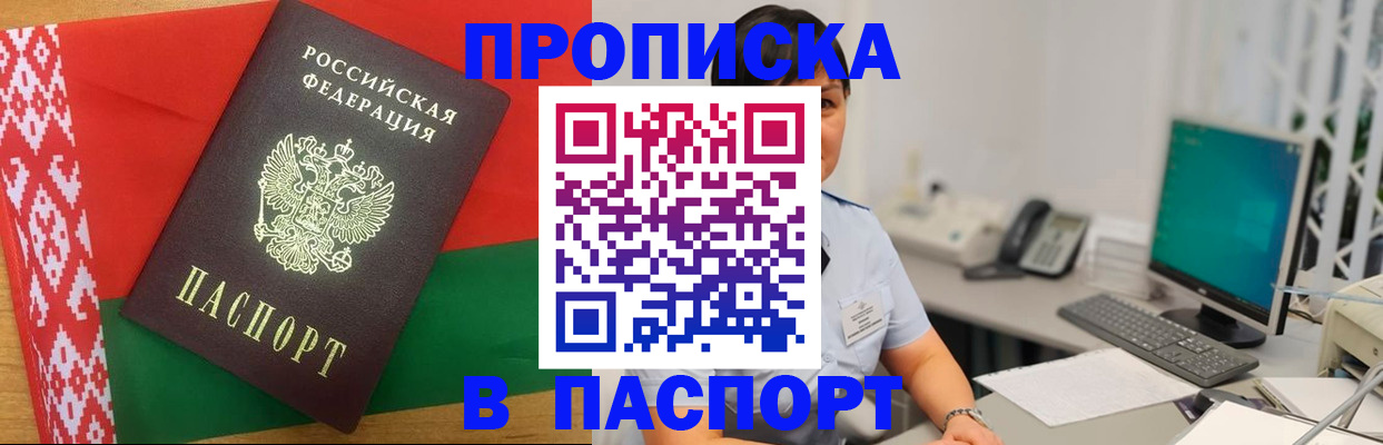 где прописаться в Суворове