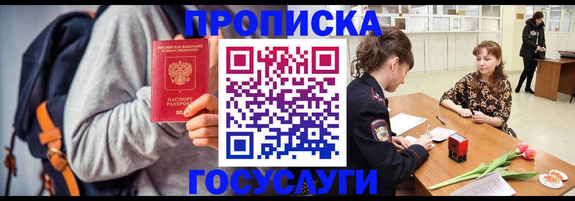 миграционный учет в Суворове