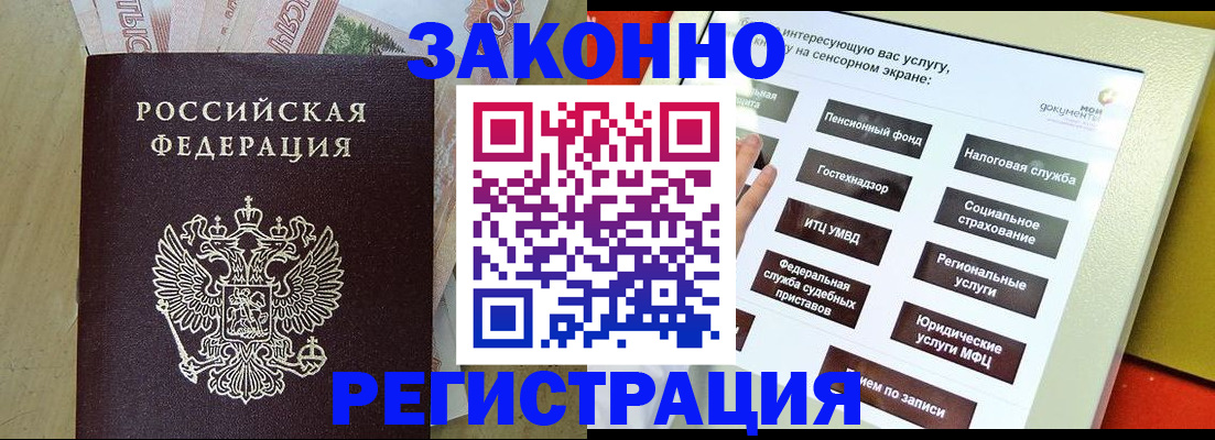 временная регистрация надежно в Суворове